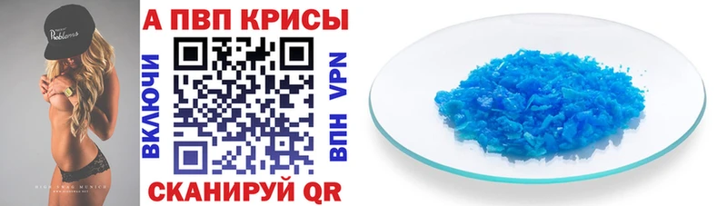 Альфа ПВП VHQ  Купить закладки  Минеральные Воды 