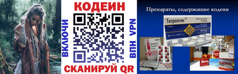 Купить закладки  Минеральные Воды  Кодеин Purple Drank 
