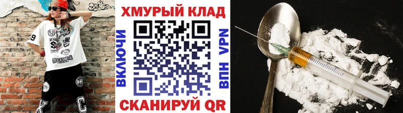 Героин VHQ  Купить закладки  Минеральные Воды 