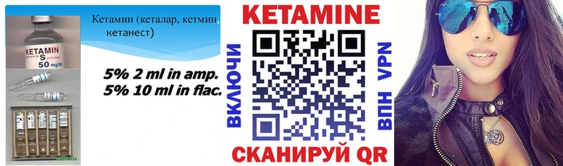 Кетамин ketamine  Купить закладки  Минеральные Воды 