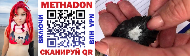 МЕТАДОН methadone  Купить  Минеральные Воды 